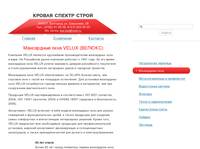 ���������� ���� VELUX (������) | ��������